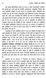 आधुनिक पत्रकारिता की रूपरेखा- Outline of Modern Journalism - Retail Maharaj