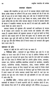 आधुनिक पत्रकारिता की रूपरेखा- Outline of Modern Journalism - Retail Maharaj