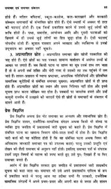 आधुनिक पत्रकारिता की रूपरेखा- Outline of Modern Journalism - Retail Maharaj