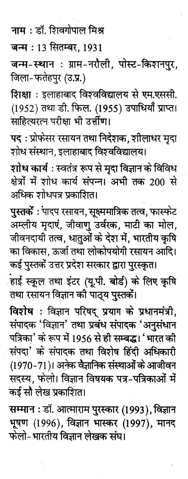 विज्ञान पत्रकारिता के मूल सिद्धान्त- Basic Principles of Science Journalism - Retail Maharaj