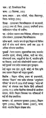 विज्ञान पत्रकारिता के मूल सिद्धान्त- Basic Principles of Science Journalism - Retail Maharaj