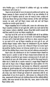 विज्ञान पत्रकारिता के मूल सिद्धान्त- Basic Principles of Science Journalism - Retail Maharaj