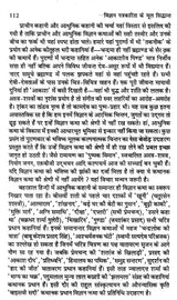 विज्ञान पत्रकारिता के मूल सिद्धान्त- Basic Principles of Science Journalism - Retail Maharaj