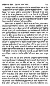 विज्ञान पत्रकारिता के मूल सिद्धान्त- Basic Principles of Science Journalism - Retail Maharaj