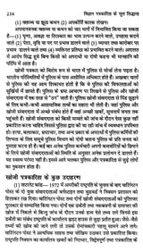 विज्ञान पत्रकारिता के मूल सिद्धान्त- Basic Principles of Science Journalism - Retail Maharaj