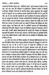 विज्ञान पत्रकारिता के मूल सिद्धान्त- Basic Principles of Science Journalism - Retail Maharaj