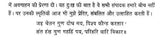समकालीन हिंदी कविता का निहितार्थ- Implications of Contemporary Hindi Poetry - Retail Maharaj