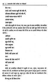 समकालीन हिंदी कविता का निहितार्थ- Implications of Contemporary Hindi Poetry - Retail Maharaj