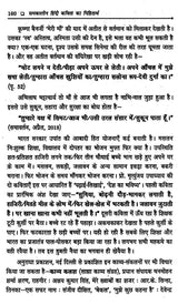 समकालीन हिंदी कविता का निहितार्थ- Implications of Contemporary Hindi Poetry - Retail Maharaj