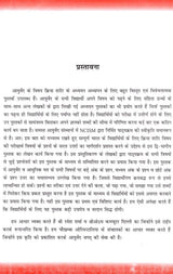 Kriya Sharir Paper-1: Questions and Answers (According to NCISM Syllabus) - Retail Maharaj