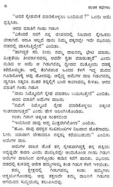 ಜಾತಕ ಕಥೆಗಳು: Jataka Kathegalu (Kannada)