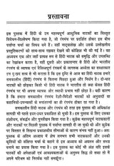 आज के हिंदी रंग नाटक: Aaj Ke Hindi Rang Naatak - Retail Maharaj