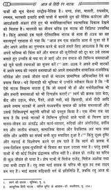 आज के हिंदी रंग नाटक: Aaj Ke Hindi Rang Naatak - Retail Maharaj