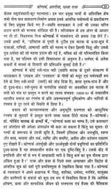 आज के हिंदी रंग नाटक: Aaj Ke Hindi Rang Naatak - Retail Maharaj