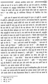 आज के हिंदी रंग नाटक: Aaj Ke Hindi Rang Naatak - Retail Maharaj