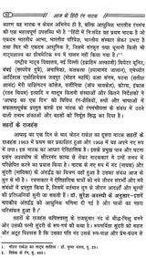 आज के हिंदी रंग नाटक: Aaj Ke Hindi Rang Naatak - Retail Maharaj