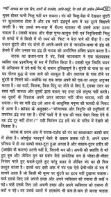 आज के हिंदी रंग नाटक: Aaj Ke Hindi Rang Naatak - Retail Maharaj