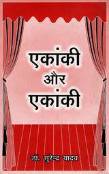 एकांकी और एकांकी: Ekaanki Aur Ekaanki - Retail Maharaj