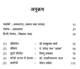 एकांकी और एकांकी: Ekaanki Aur Ekaanki - Retail Maharaj