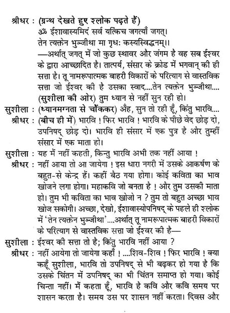 एकांकी और एकांकी: Ekaanki Aur Ekaanki - Retail Maharaj