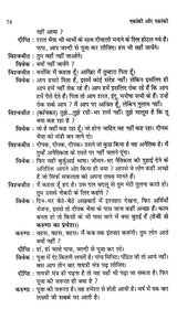 एकांकी और एकांकी: Ekaanki Aur Ekaanki - Retail Maharaj