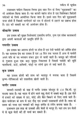 पर्यटन में भूगोल: Geography in Tourism - Retail Maharaj