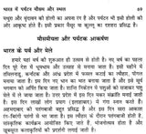 पर्यटन में भूगोल: Geography in Tourism - Retail Maharaj