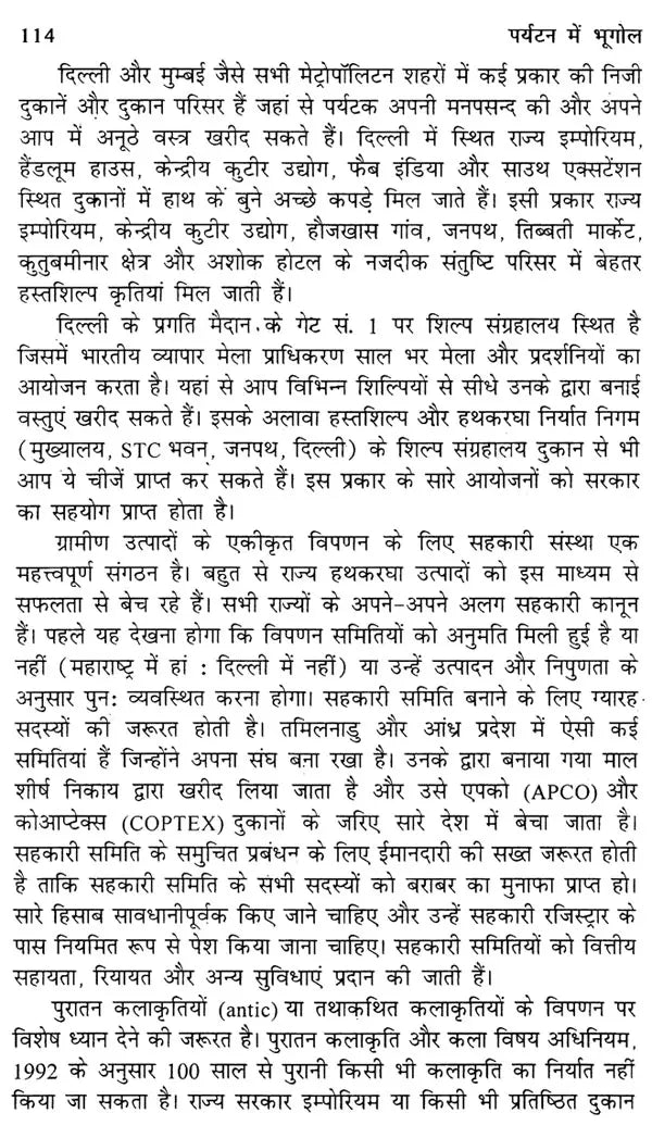 पर्यटन में भूगोल: Geography in Tourism - Retail Maharaj