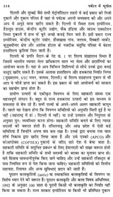 पर्यटन में भूगोल: Geography in Tourism - Retail Maharaj