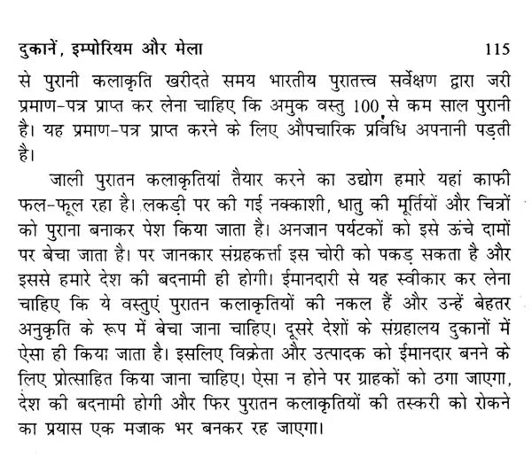 पर्यटन में भूगोल: Geography in Tourism - Retail Maharaj