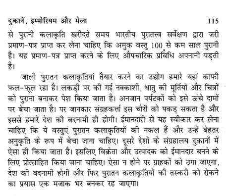 पर्यटन में भूगोल: Geography in Tourism - Retail Maharaj