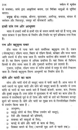 पर्यटन में भूगोल: Geography in Tourism - Retail Maharaj