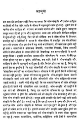 भारतीय लोक संस्कृति का संदर्भ: Context of Indian Folk Culture (Awarded by the Government of Uttar Pradesh) - Retail Maharaj