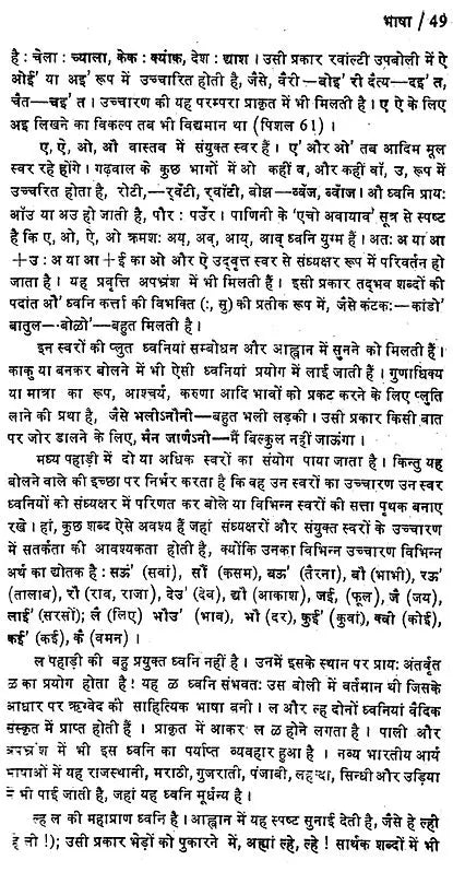 भारतीय लोक संस्कृति का संदर्भ: Context of Indian Folk Culture (Awarded by the Government of Uttar Pradesh) - Retail Maharaj