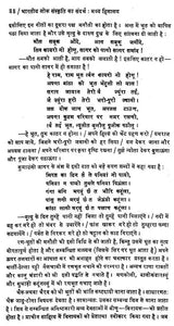 भारतीय लोक संस्कृति का संदर्भ: Context of Indian Folk Culture (Awarded by the Government of Uttar Pradesh) - Retail Maharaj