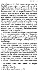 भारतीय लोक संस्कृति का संदर्भ: Context of Indian Folk Culture (Awarded by the Government of Uttar Pradesh) - Retail Maharaj