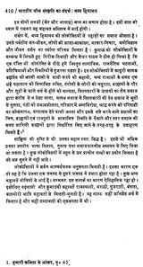 भारतीय लोक संस्कृति का संदर्भ: Context of Indian Folk Culture (Awarded by the Government of Uttar Pradesh) - Retail Maharaj