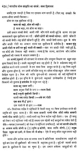 भारतीय लोक संस्कृति का संदर्भ: Context of Indian Folk Culture (Awarded by the Government of Uttar Pradesh) - Retail Maharaj