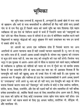 उत्तरांचल के अनमोल मोती: Precious Pearls of Uttaranchal - Retail Maharaj