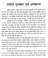 उत्तरांचल के अनमोल मोती: Precious Pearls of Uttaranchal - Retail Maharaj