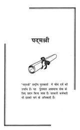 उत्तरांचल के अनमोल मोती: Precious Pearls of Uttaranchal - Retail Maharaj