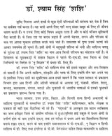 उत्तरांचल के अनमोल मोती: Precious Pearls of Uttaranchal - Retail Maharaj