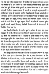 अनुवाद परंपरा और प्रयोग: Translation Tradition and Usage - Retail Maharaj