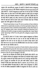 अनुवाद परंपरा और प्रयोग: Translation Tradition and Usage - Retail Maharaj