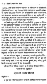 अनुवाद परंपरा और प्रयोग: Translation Tradition and Usage - Retail Maharaj