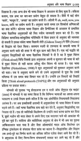 अनुवाद परंपरा और प्रयोग: Translation Tradition and Usage - Retail Maharaj