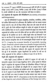 अनुवाद परंपरा और प्रयोग: Translation Tradition and Usage - Retail Maharaj