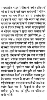 प्रसाद के नाटक सर्जनात्मक धरातल और भाषिक चेतना: Prasad's Play Creative Ground And Linguistic Consciousness - Retail Maharaj