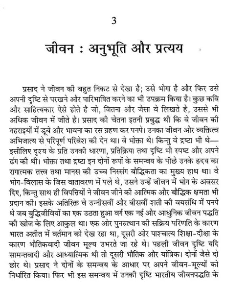 प्रसाद के नाटक सर्जनात्मक धरातल और भाषिक चेतना: Prasad's Play Creative Ground And Linguistic Consciousness - Retail Maharaj