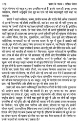 प्रसाद के नाटक सर्जनात्मक धरातल और भाषिक चेतना: Prasad's Play Creative Ground And Linguistic Consciousness - Retail Maharaj